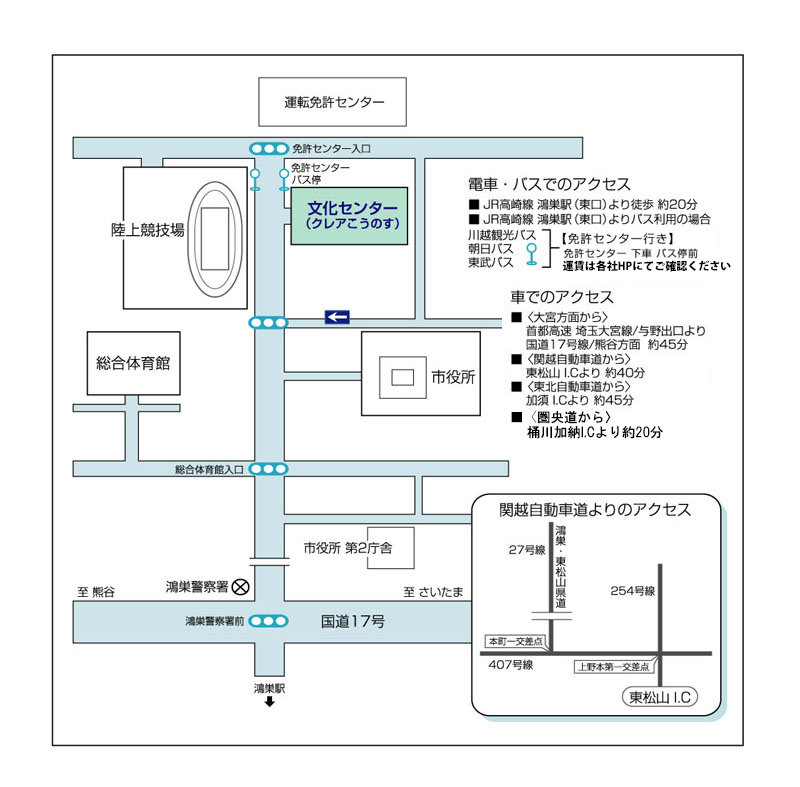 鴻巣 ストア 駅 から 加須 駅 バス