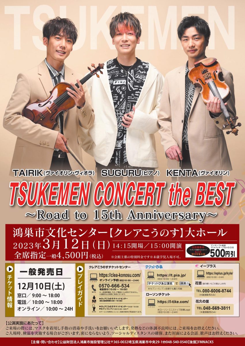 TSUKEMEN CONCERT the BEST ~ Road to 15th Anniversary ~
