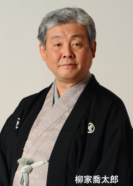 第二十六回おおとり寄席② 柳家喬太郎独演会